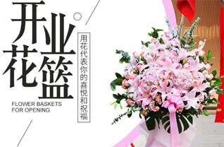 河南郑州金水区北林路街道花篮配送